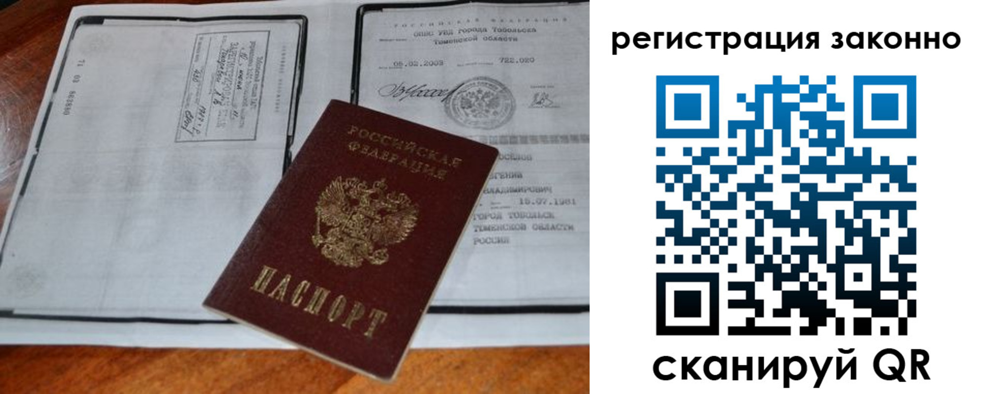 временная регистрация в квартире в Ставрополе