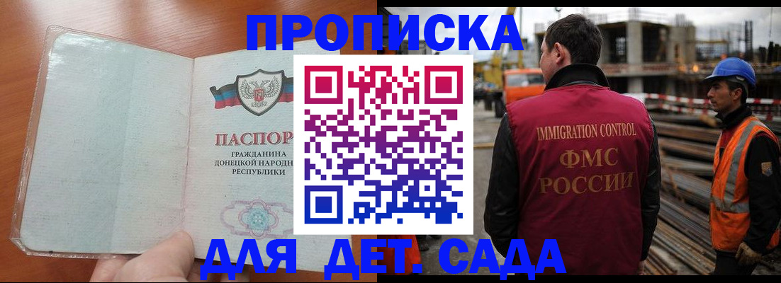 временная регистрация адрес в Ставрополе
