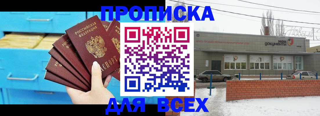 временная регистрация в Ставрополе