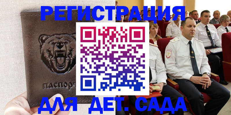 временная прописка в Ставрополе