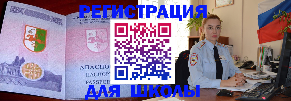 временная регистрация недорого в Ставрополе