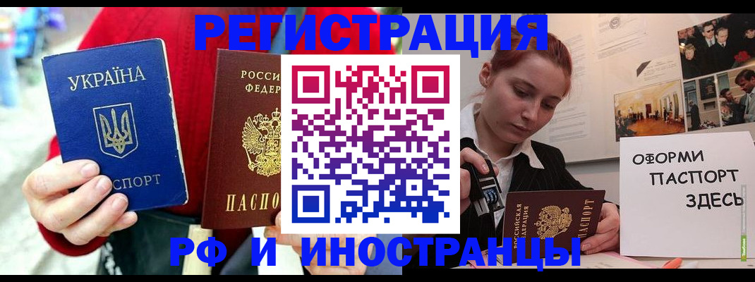прописка от собственника в Ставрополе